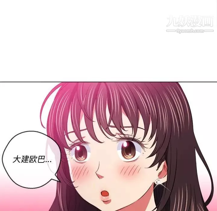 难缠小恶女第89话