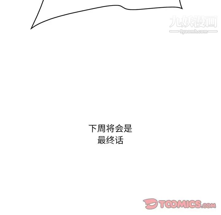 一口就好第64话