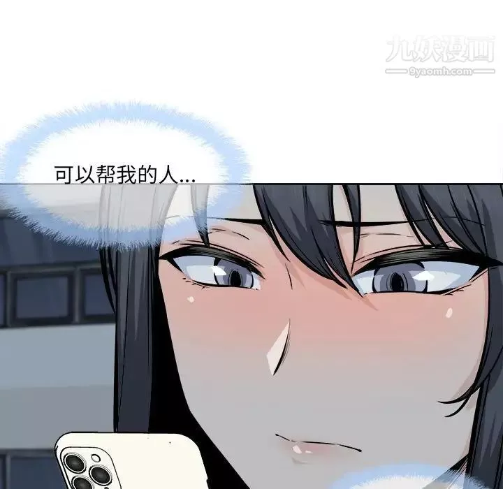 最惨房东并不惨第93话