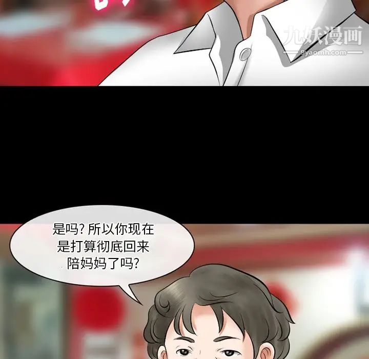 徘徊的心动第49话