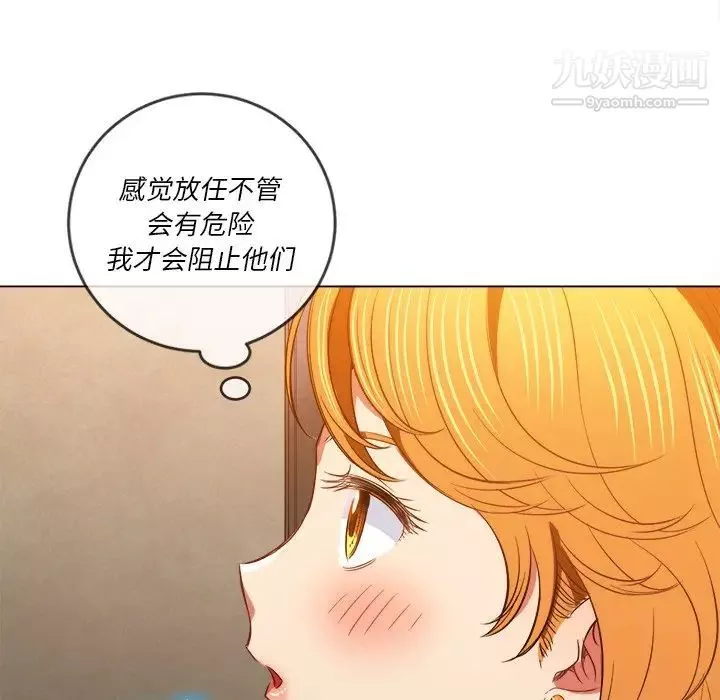 难缠小恶女第89话