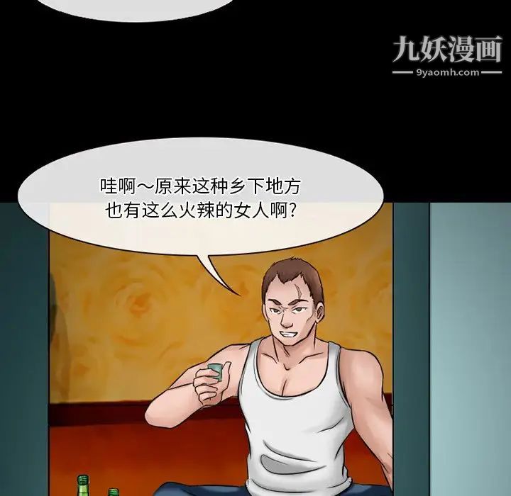 徘徊的心动第49话