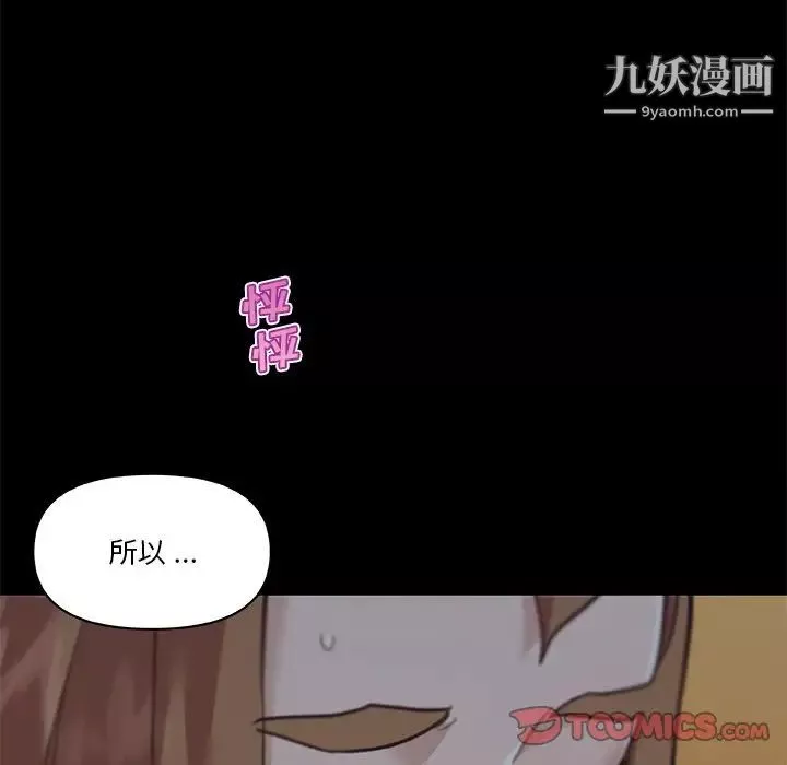 恋你如初恋第83话