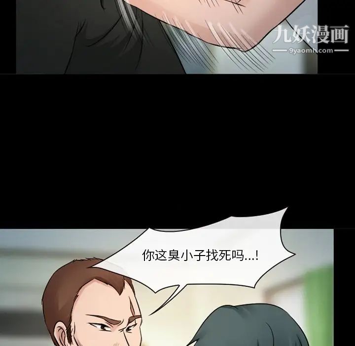 徘徊的心动第51话