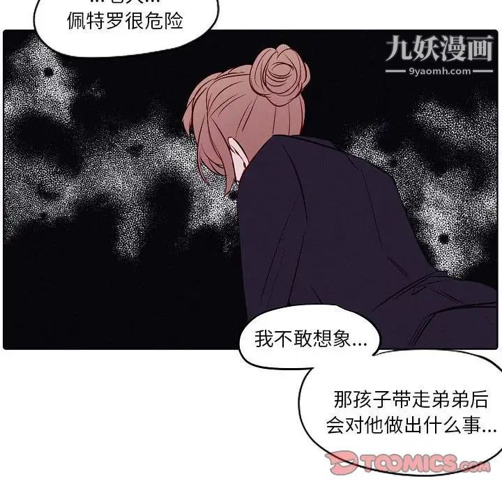 自带香气的男人第103话