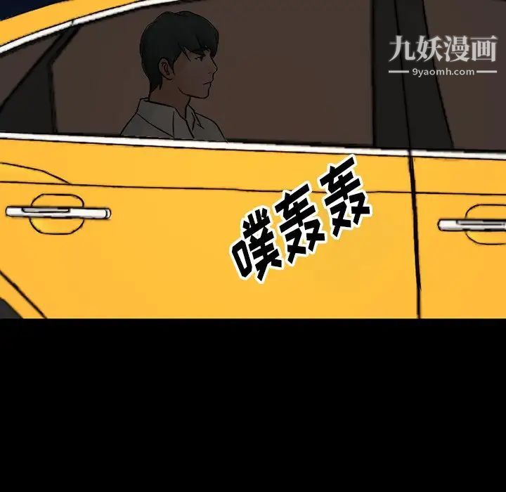 徘徊的心动第51话