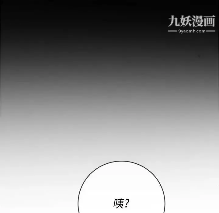 难缠小恶女第90话