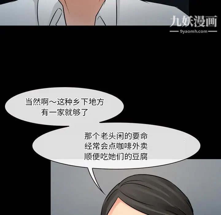 徘徊的心动第51话