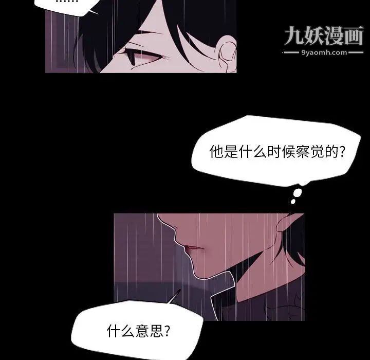 自带香气的男人第100话