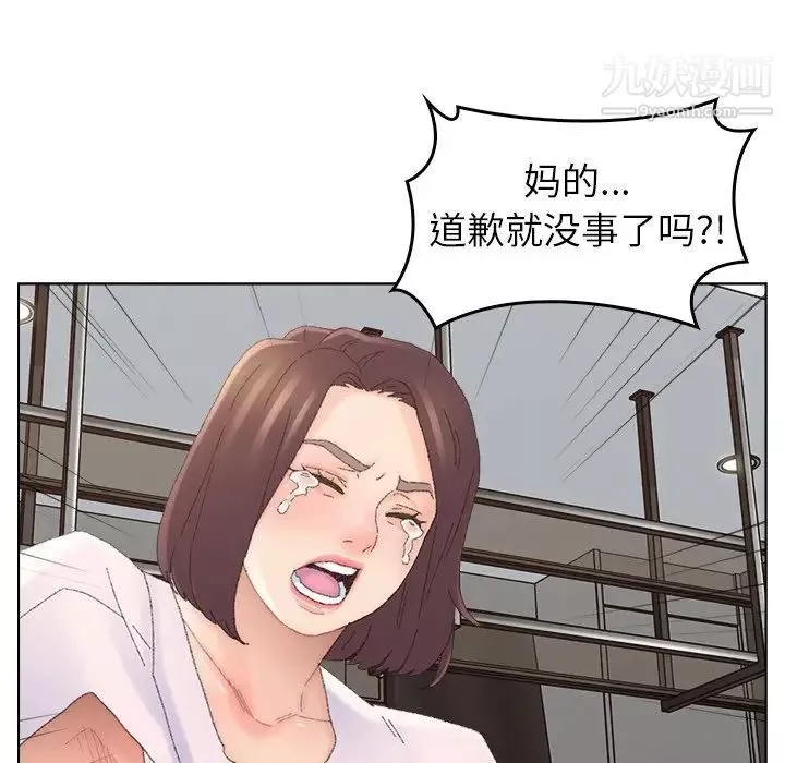 爸爸的朋友第46话