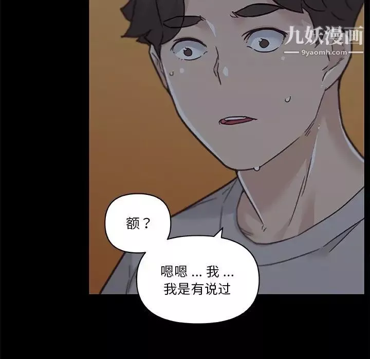 恋你如初恋第83话