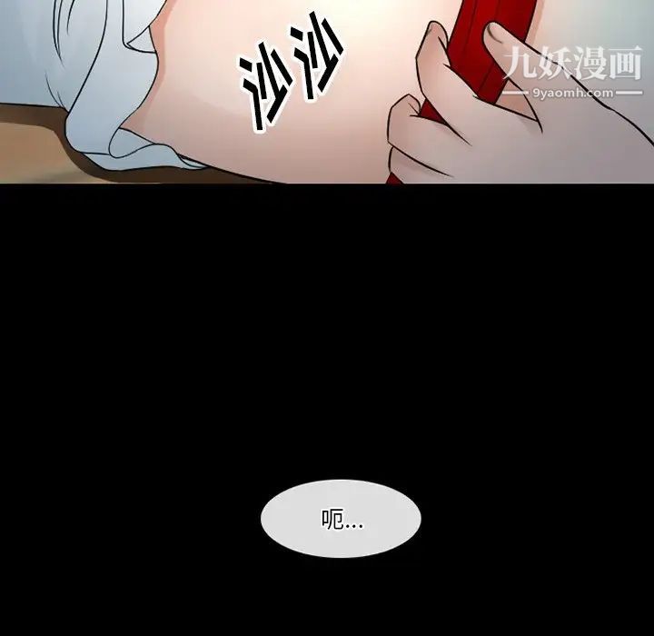 徘徊的心动第51话