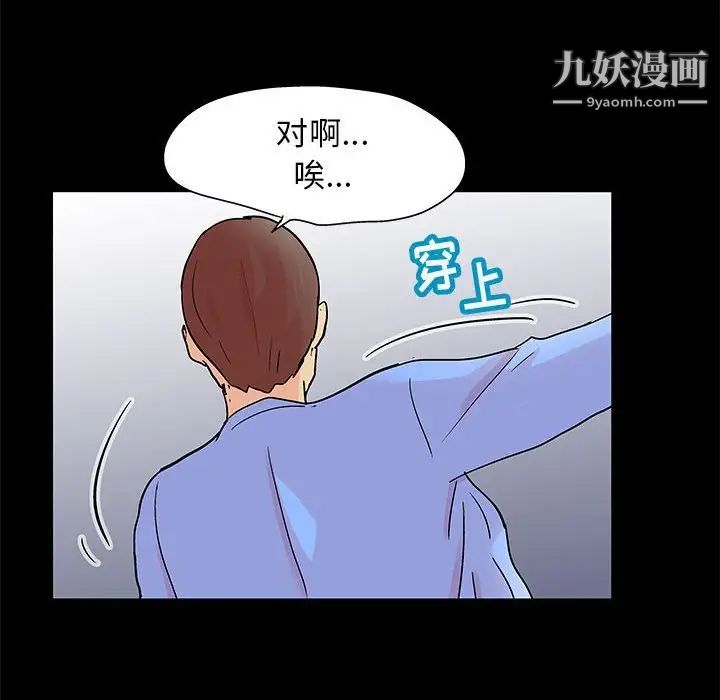 走不出的房间第58话