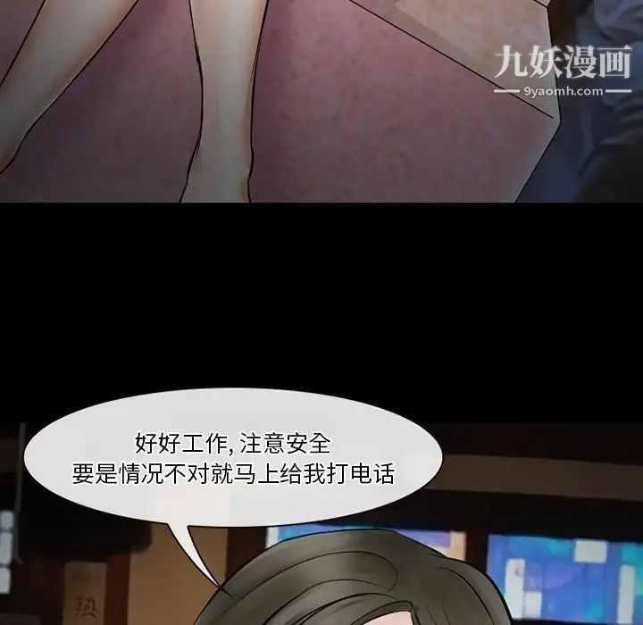 徘徊的心动第49话