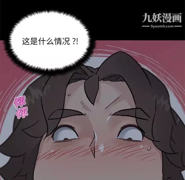 恋你如初恋第83话