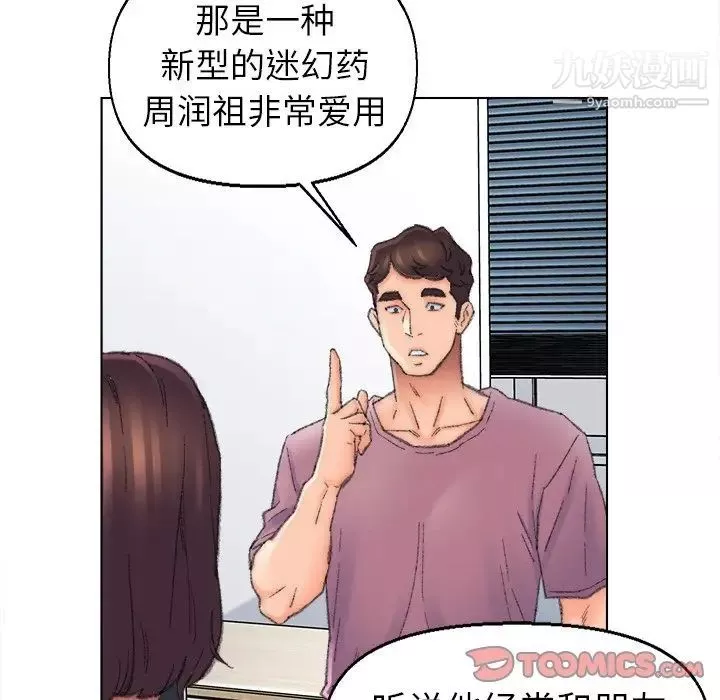 爸爸的朋友第48话