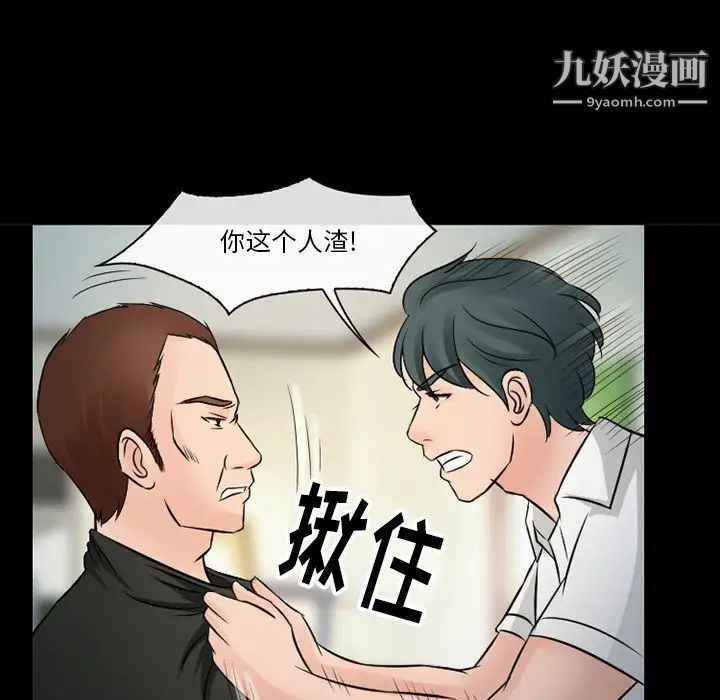 徘徊的心动第51话