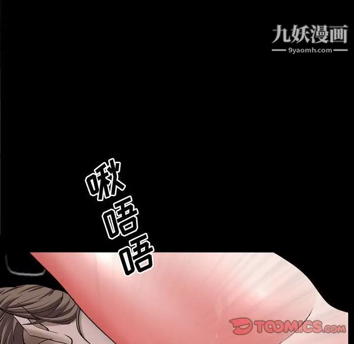 一次成瘾第61话