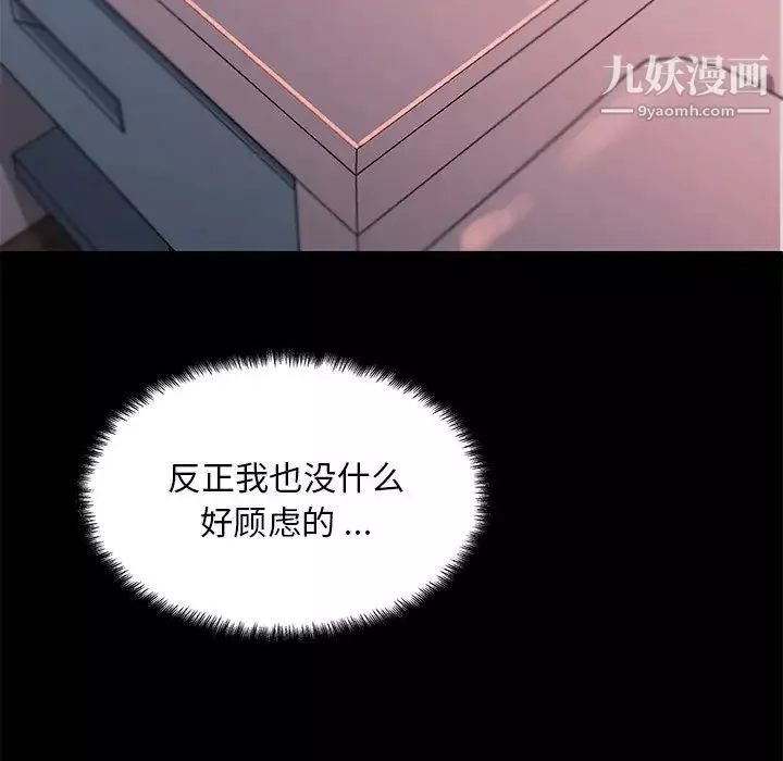 恋你如初恋第84话