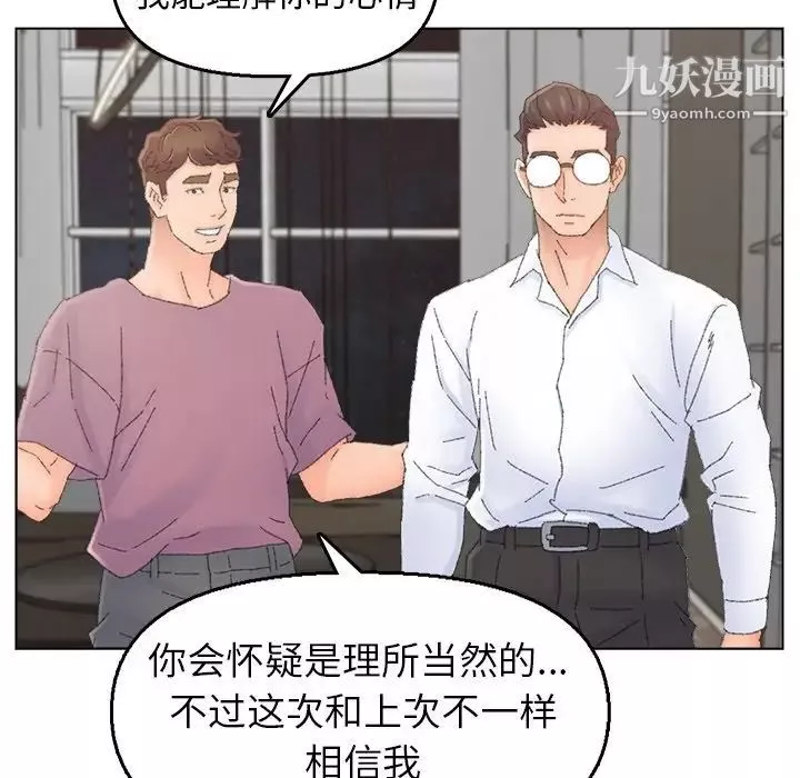 爸爸的朋友第46话