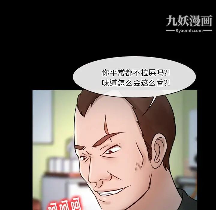 徘徊的心动第51话