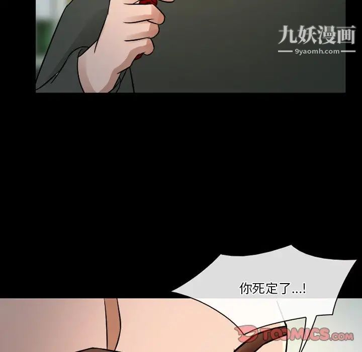 徘徊的心动第51话