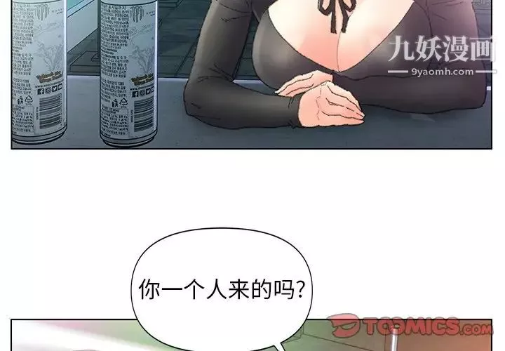 爸爸的朋友第48话