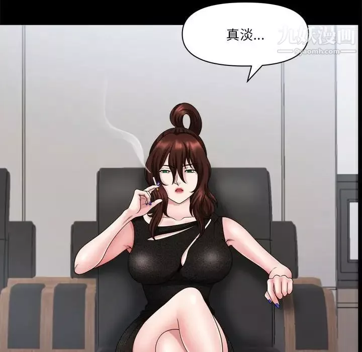 小混混第66话