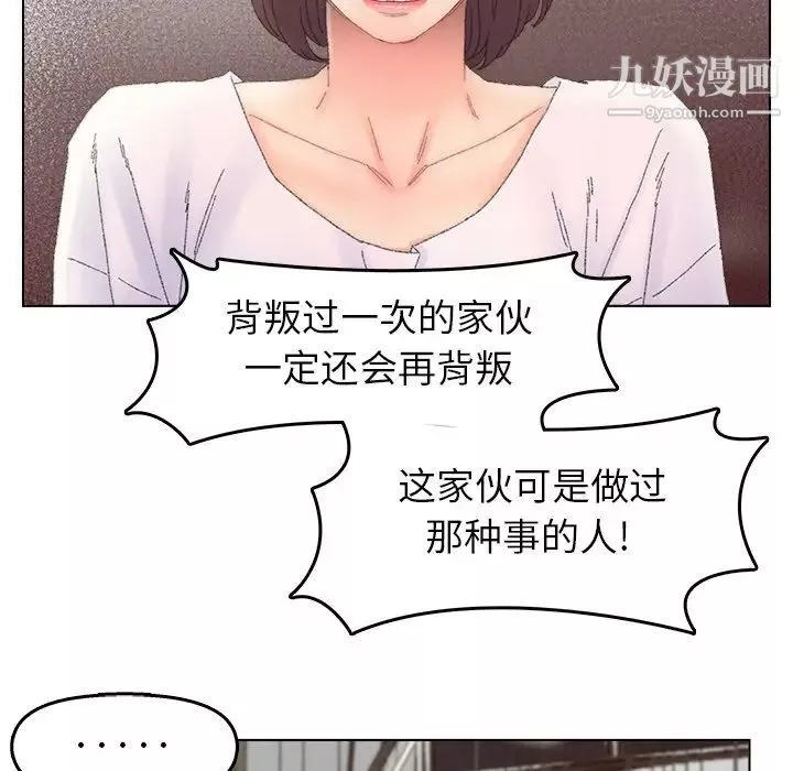 爸爸的朋友第46话