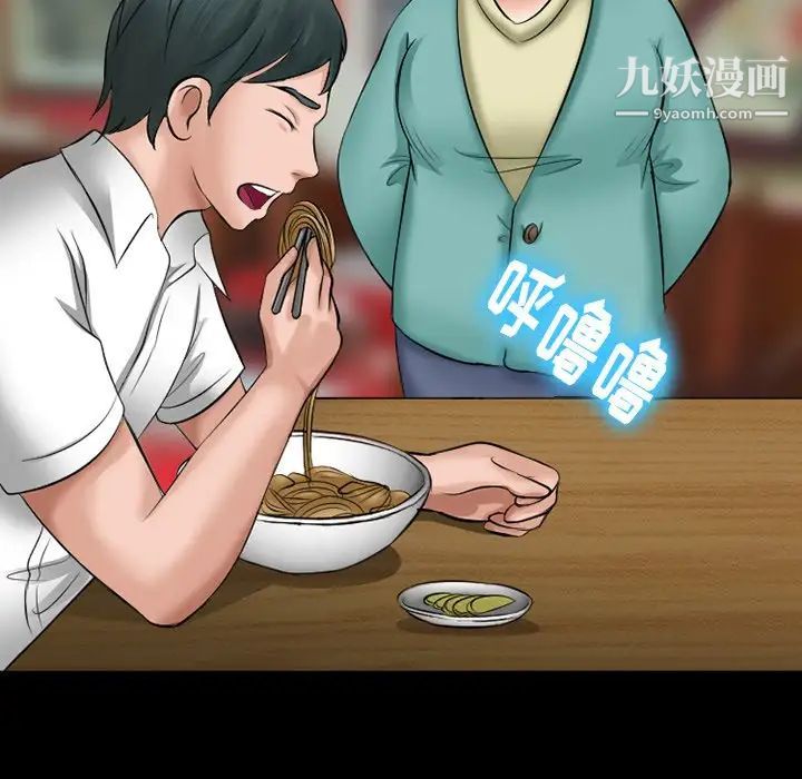 徘徊的心动第49话