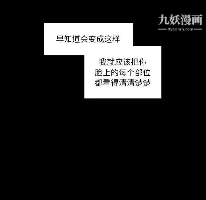 自带香气的男人第102话