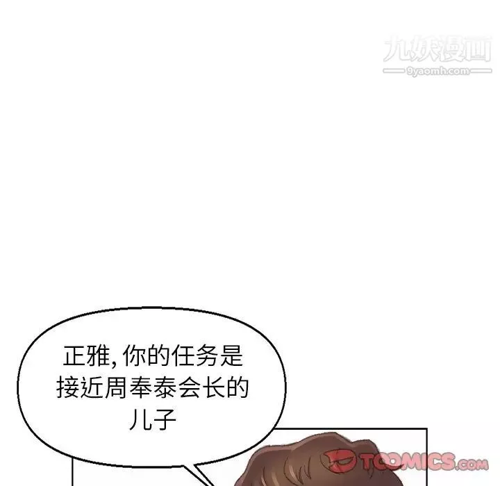 爸爸的朋友第48话