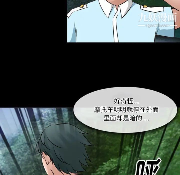 徘徊的心动第51话