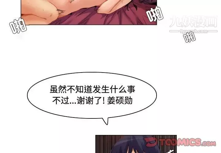 约神第66话