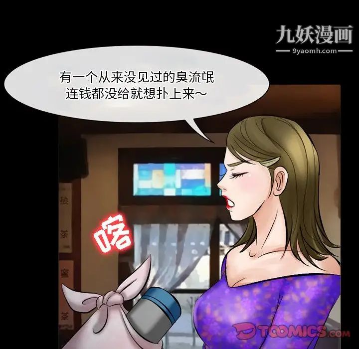 徘徊的心动第49话