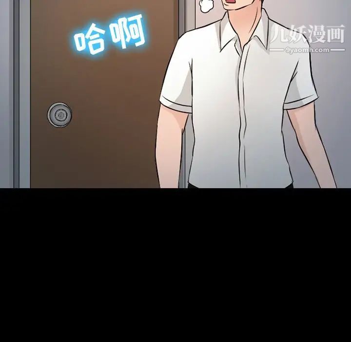 徘徊的心动第51话