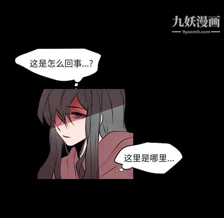 自带香气的男人第101话