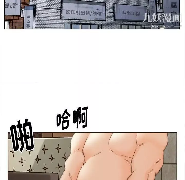 爸爸的朋友第48话