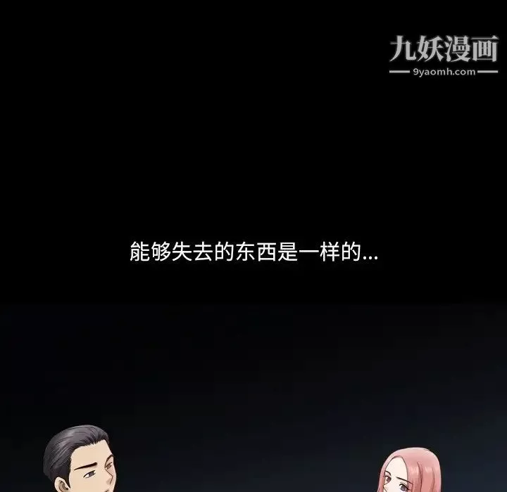 小混混第64话