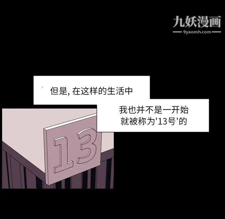 自带香气的男人第102话