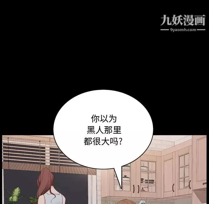 一次成瘾第63话