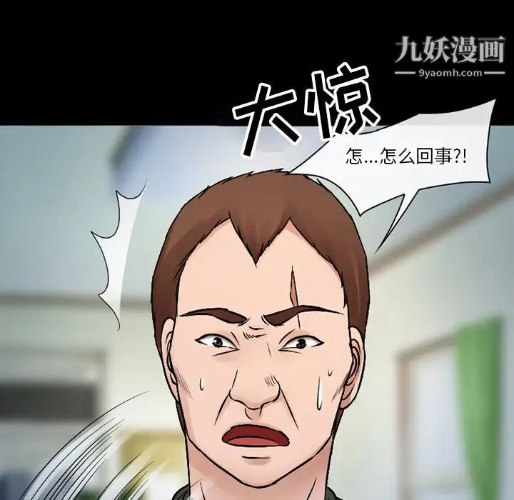 徘徊的心动第51话