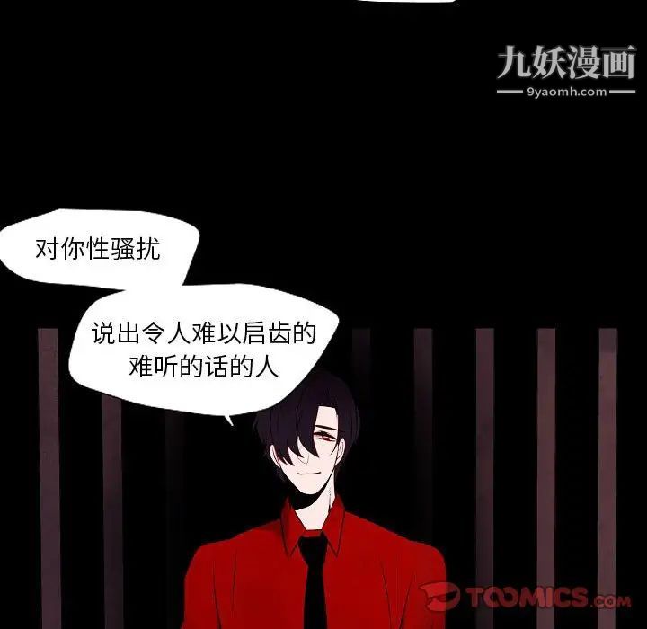 自带香气的男人第101话