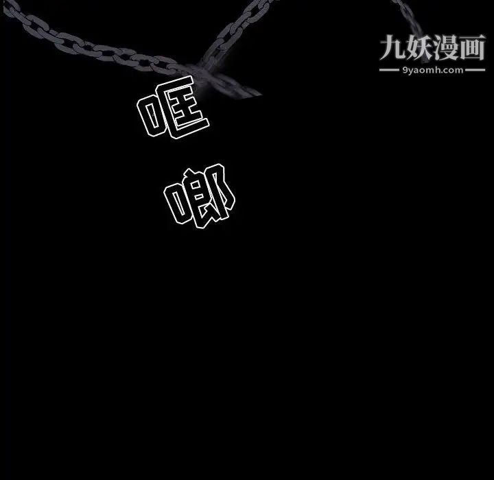 自带香气的男人第101话