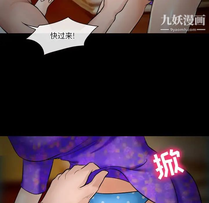 徘徊的心动第49话