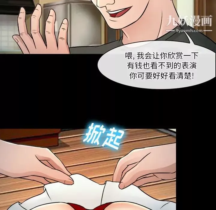 徘徊的心动第51话