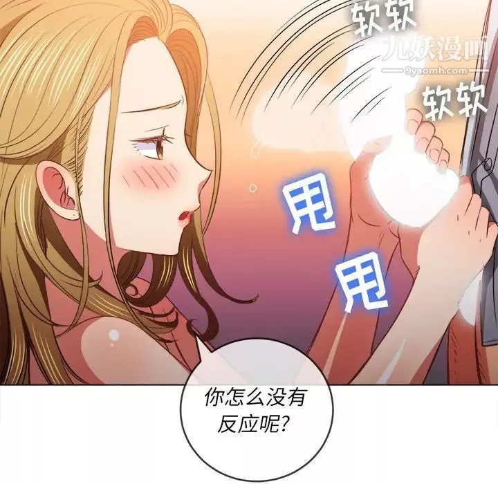 难缠小恶女第89话