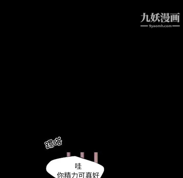 自带香气的男人第101话