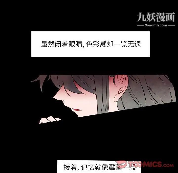 自带香气的男人第101话