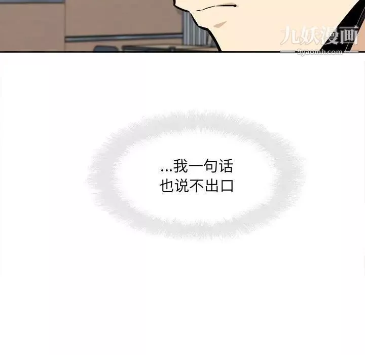 最惨房东并不惨第94话